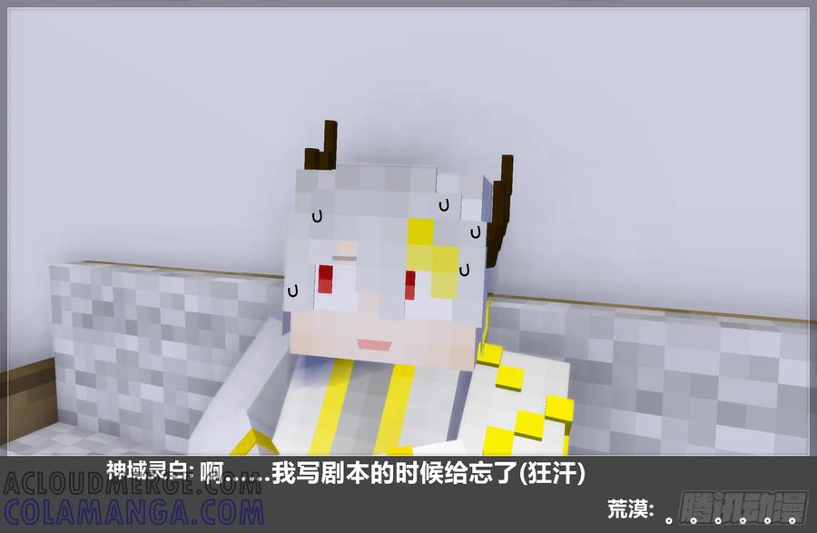 《我的世界：晨曦传记番外》圆代码-存档篇杂谈(三-下) 第52页