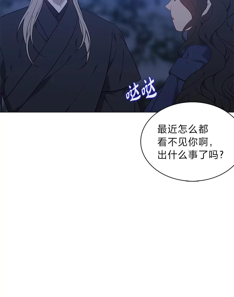 《魅惑狐狸》65.修罗的苦恼 第56页
