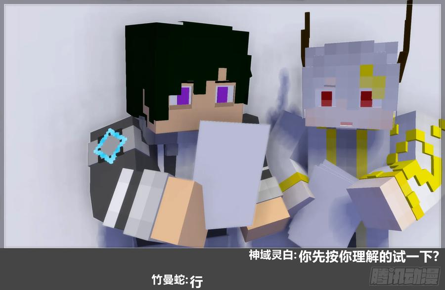 《我的世界：晨曦传记番外》圆代码-存档篇杂谈(三-下) 第21页