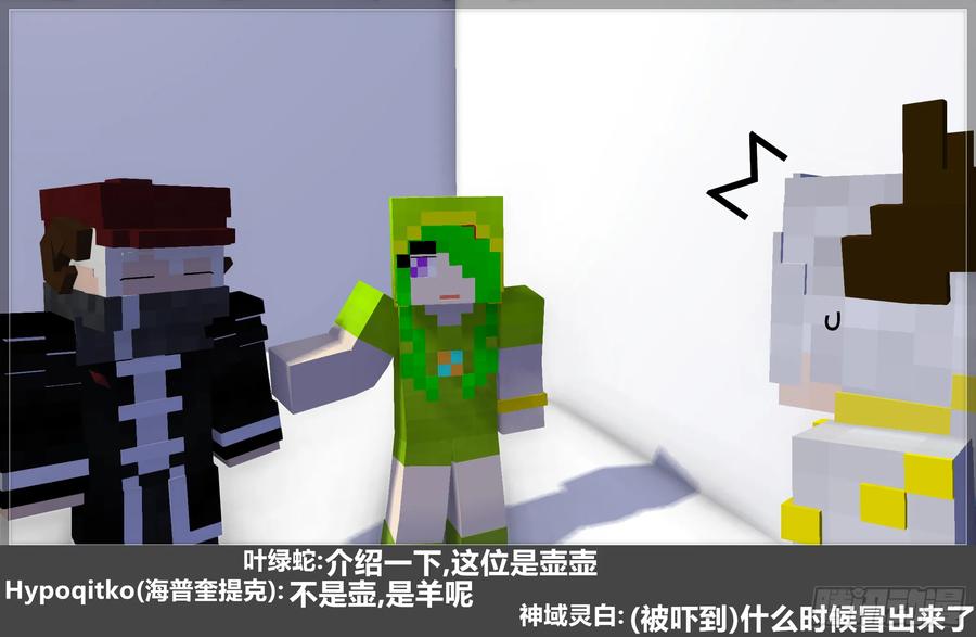 《我的世界：晨曦传记番外》圆代码-存档篇杂谈(三-下) 第59页
