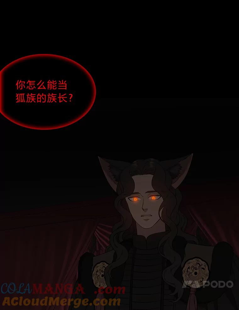 《魅惑狐狸》65.修罗的苦恼 第97页