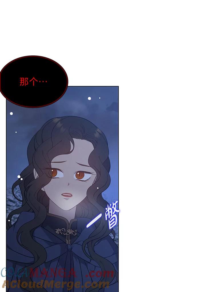 《魅惑狐狸》65.修罗的苦恼 第129页