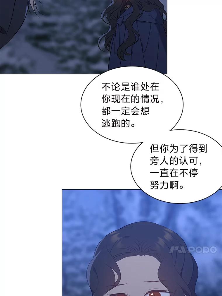 《魅惑狐狸》65.修罗的苦恼 第114页
