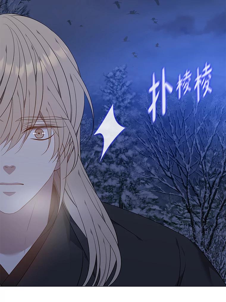 《魅惑狐狸》65.修罗的苦恼 第43页