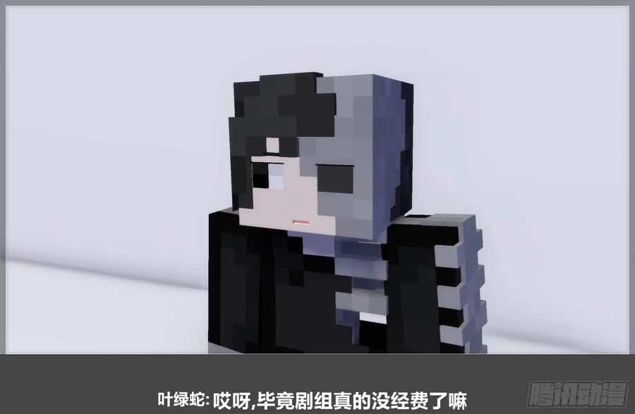 《我的世界：晨曦传记番外》圆代码-存档篇杂谈(三-下) 第42页