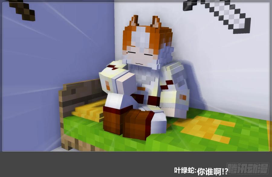 《我的世界：晨曦传记番外》圆代码-存档篇杂谈(三-下) 第71页