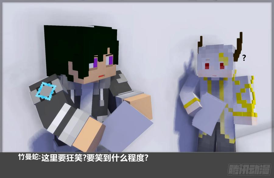 《我的世界：晨曦传记番外》圆代码-存档篇杂谈(三-下) 第20页