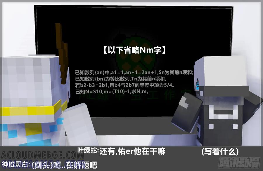 《我的世界：晨曦传记番外》圆代码-存档篇杂谈(三-下) 第61页