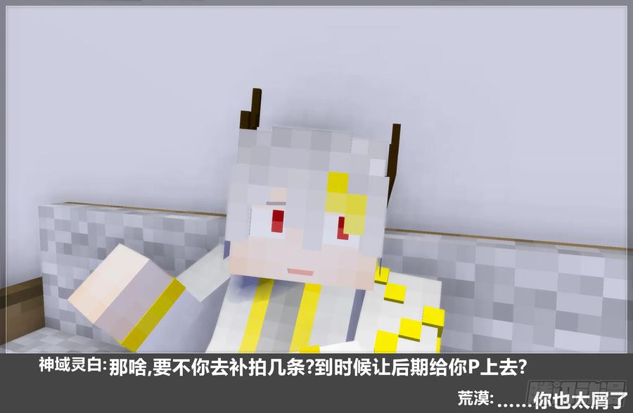 《我的世界：晨曦传记番外》圆代码-存档篇杂谈(三-下) 第53页