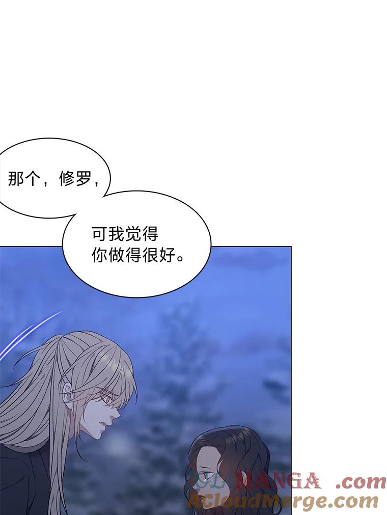 《魅惑狐狸》65.修罗的苦恼 第113页