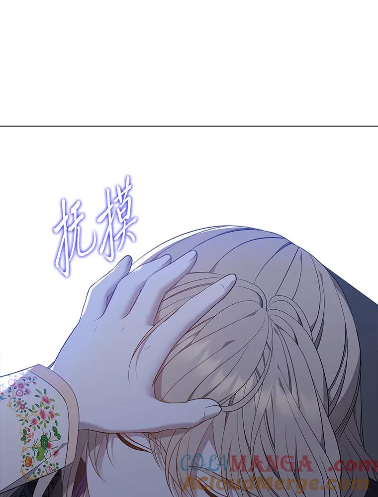 《魅惑狐狸》65.修罗的苦恼 第9页
