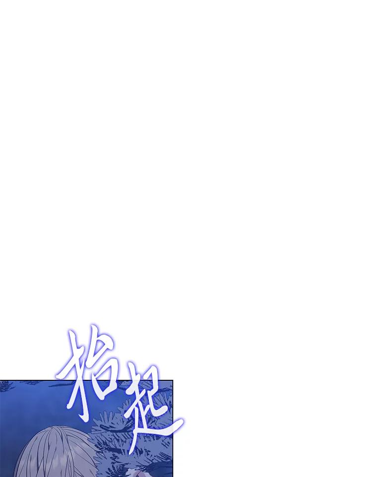 《魅惑狐狸》65.修罗的苦恼 第50页