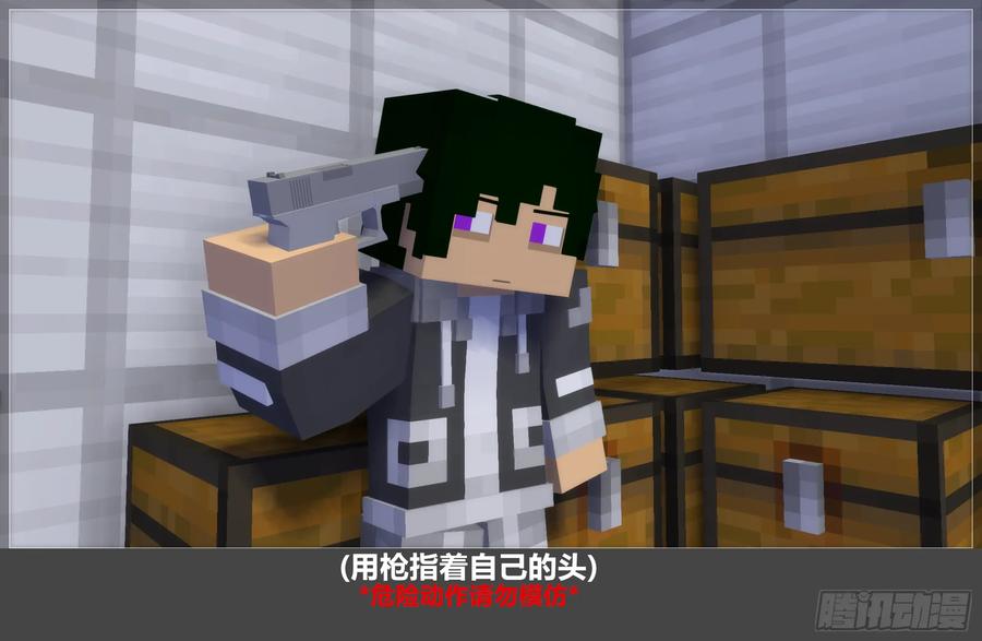 《我的世界：晨曦传记番外》圆代码-存档篇杂谈(三-下) 第30页