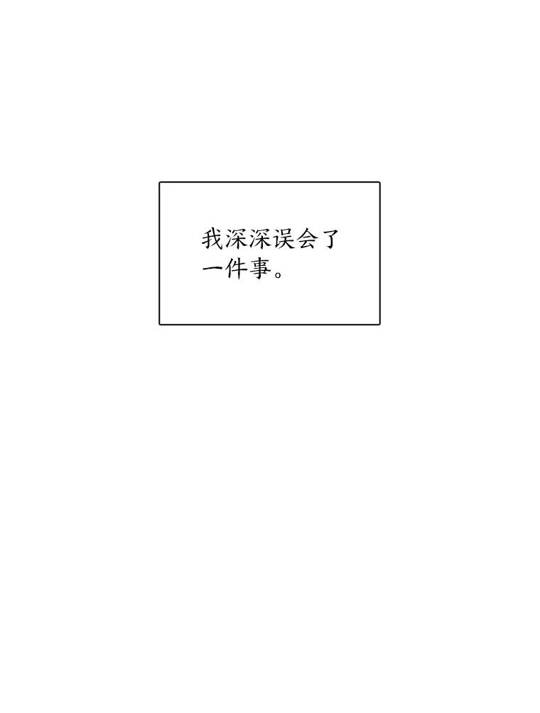 《魅惑狐狸》65.修罗的苦恼 第15页