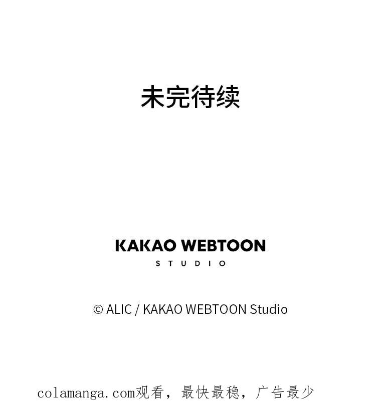 《魅惑狐狸》65.修罗的苦恼 第134页
