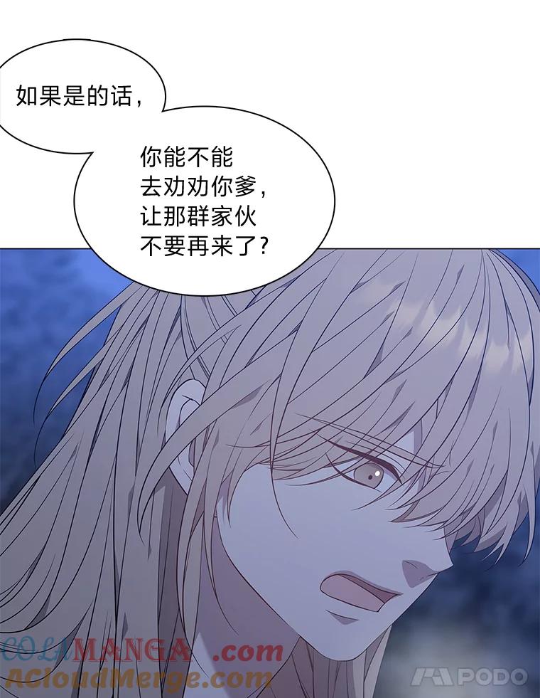 《魅惑狐狸》65.修罗的苦恼 第65页