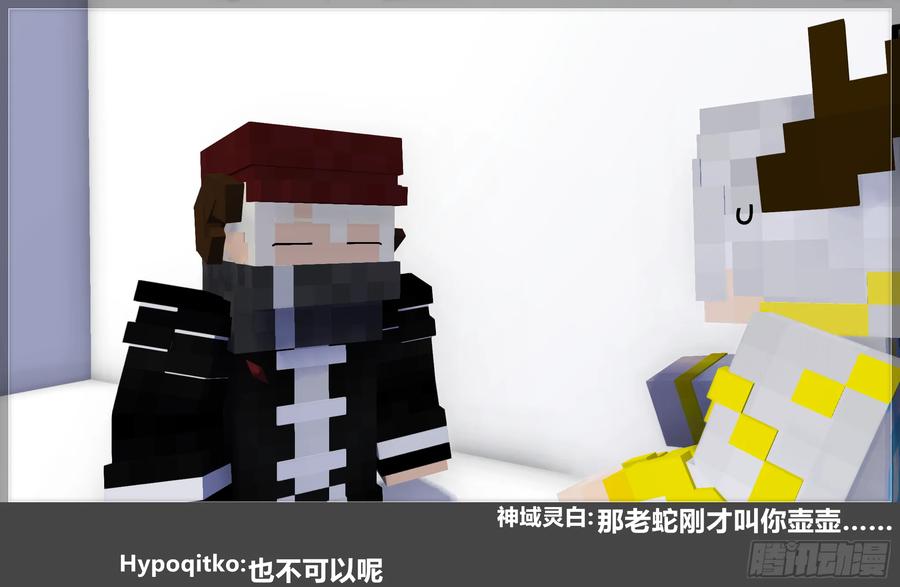 《我的世界：晨曦传记番外》圆代码-存档篇杂谈(三-下) 第66页