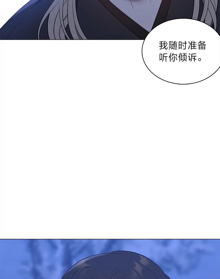 《魅惑狐狸》65.修罗的苦恼 第119页
