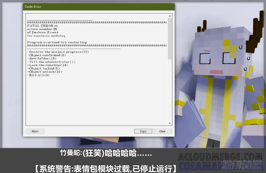 《我的世界：晨曦传记番外》圆代码-存档篇杂谈(三-下) 第22页