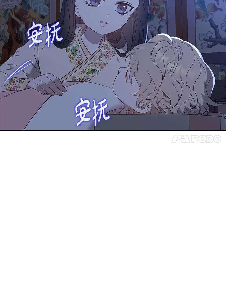 《魅惑狐狸》65.修罗的苦恼 第7页