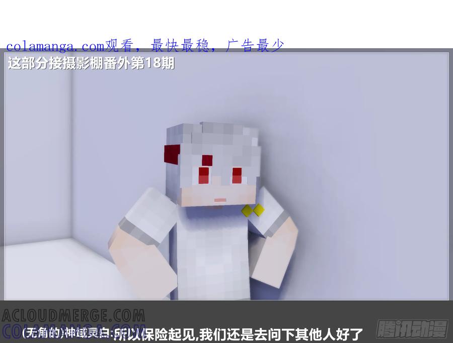 《我的世界：晨曦传记番外》圆代码-存档篇杂谈(三-下) 第1页