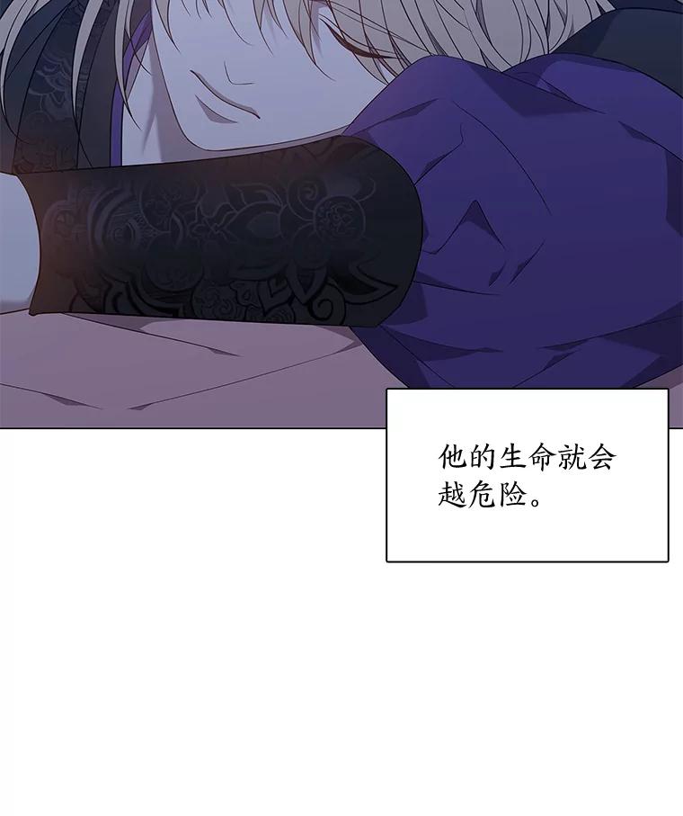 《魅惑狐狸》65.修罗的苦恼 第22页