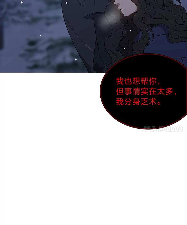 《魅惑狐狸》65.修罗的苦恼 第128页