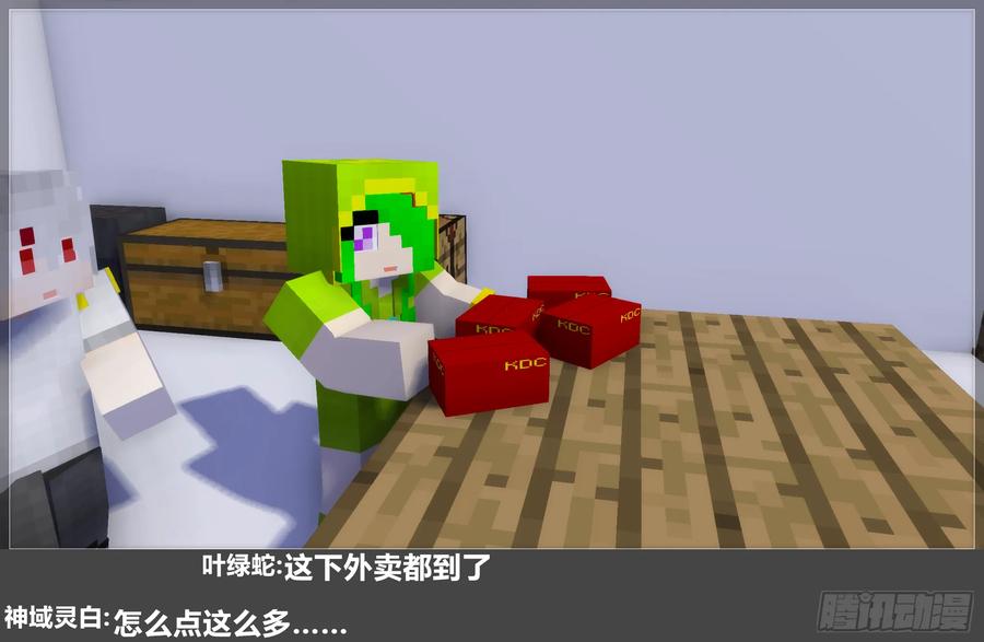 《我的世界：晨曦传记番外》圆代码-存档篇杂谈(三-下) 第11页