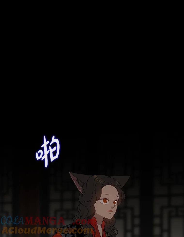 《魅惑狐狸》65.修罗的苦恼 第85页
