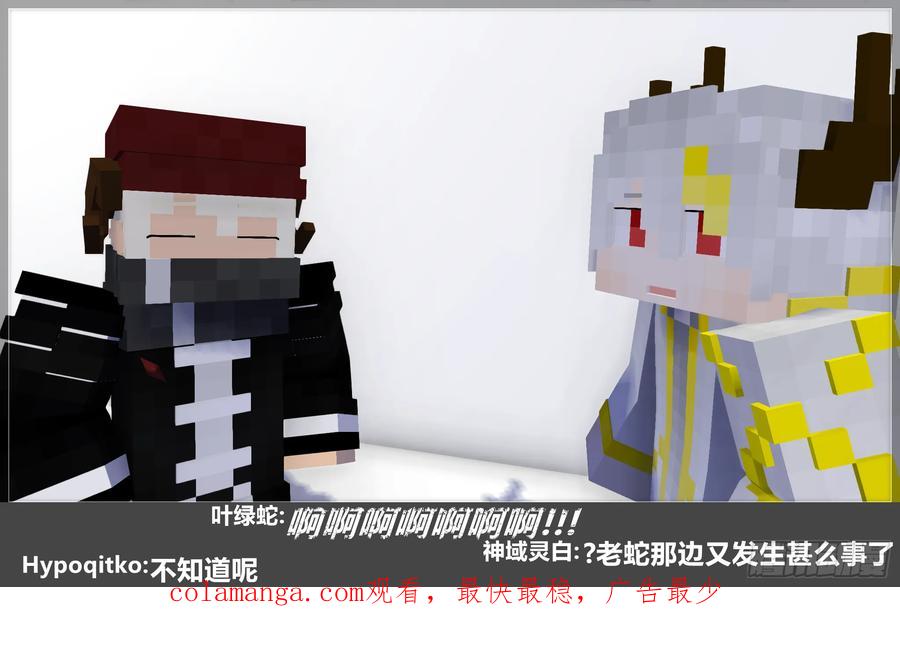 《我的世界：晨曦传记番外》圆代码-存档篇杂谈(三-下) 第75页
