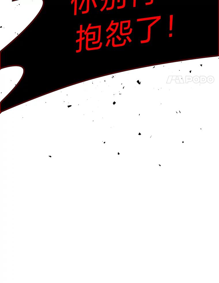 《魅惑狐狸》65.修罗的苦恼 第68页