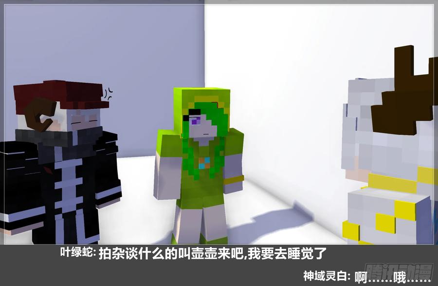 《我的世界：晨曦传记番外》圆代码-存档篇杂谈(三-下) 第60页