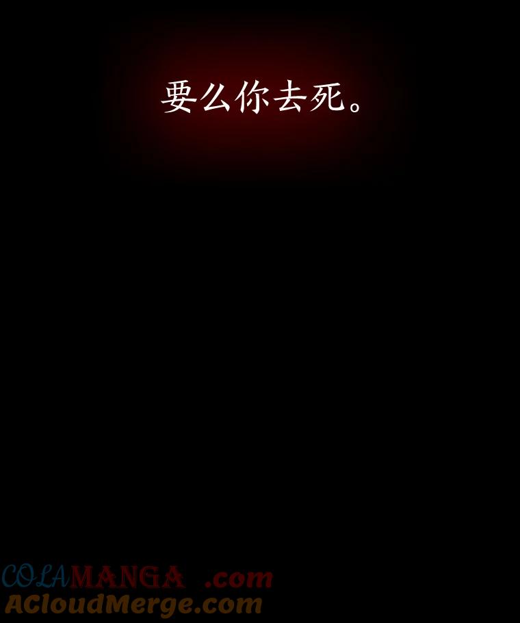 《魅惑狐狸》65.修罗的苦恼 第25页