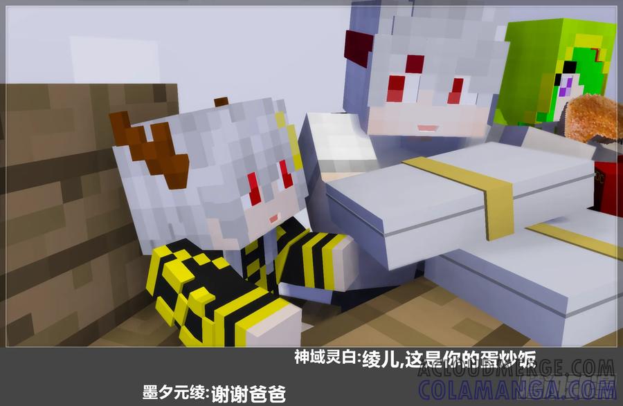 《我的世界：晨曦传记番外》圆代码-存档篇杂谈(三-下) 第13页