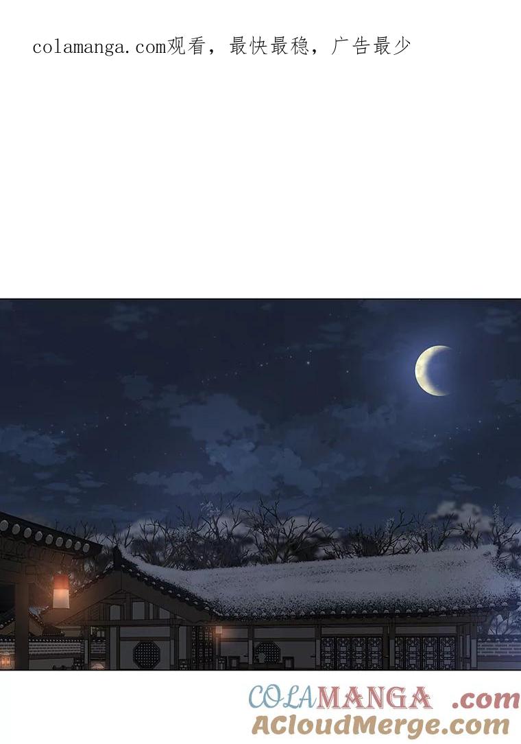 《魅惑狐狸》65.修罗的苦恼 第1页