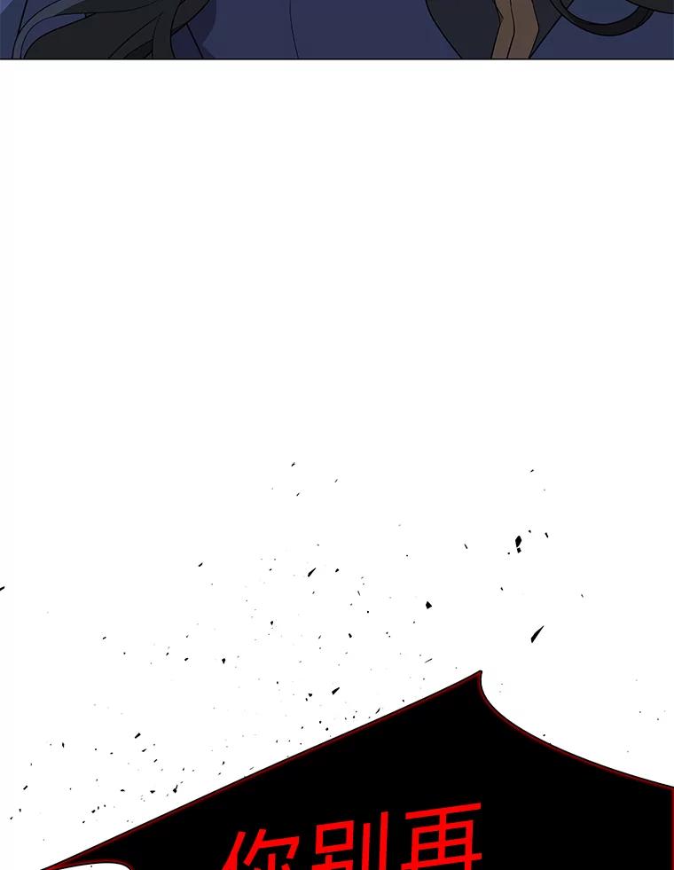 《魅惑狐狸》65.修罗的苦恼 第67页
