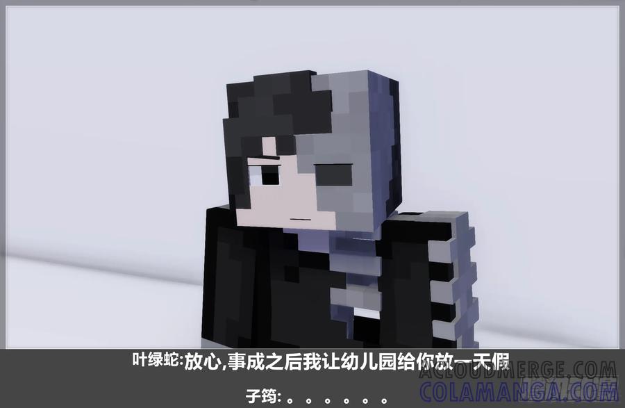 《我的世界：晨曦传记番外》圆代码-存档篇杂谈(三-下) 第43页