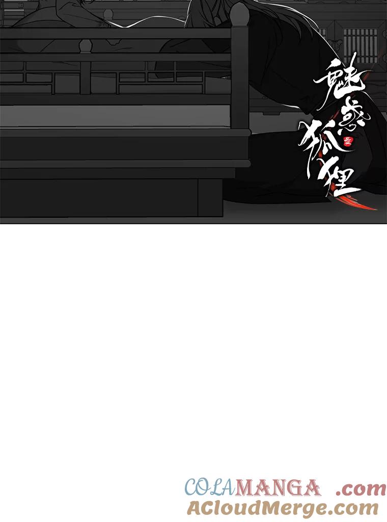 《魅惑狐狸》65.修罗的苦恼 第133页