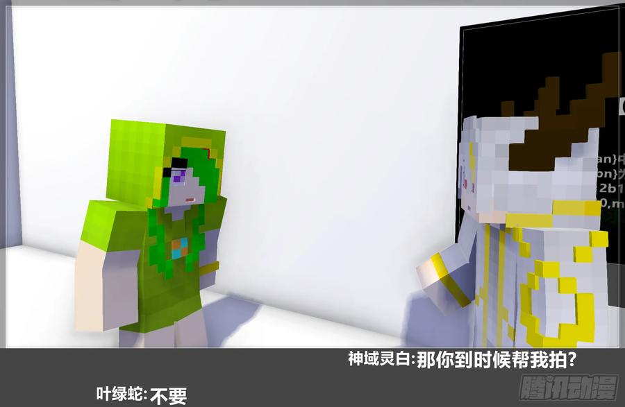 《我的世界：晨曦传记番外》圆代码-存档篇杂谈(三-下) 第56页