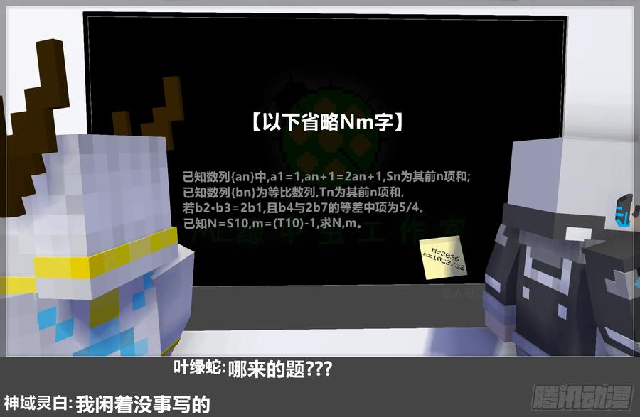 《我的世界：晨曦传记番外》圆代码-存档篇杂谈(三-下) 第62页