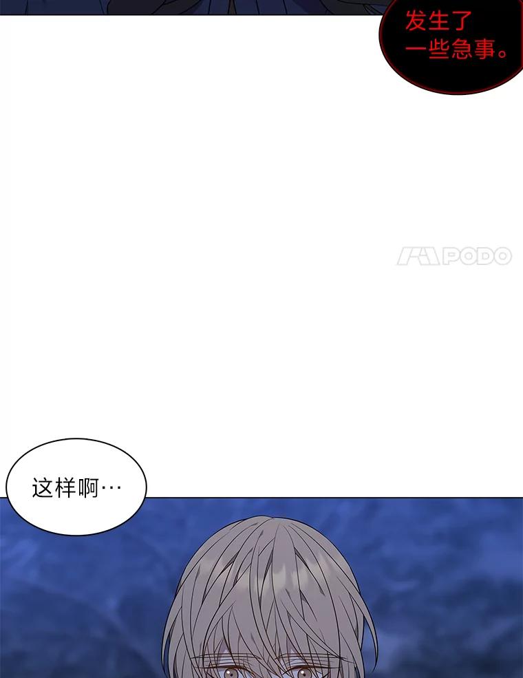 《魅惑狐狸》65.修罗的苦恼 第58页