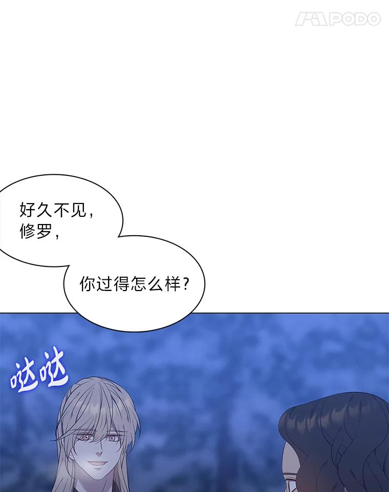 《魅惑狐狸》65.修罗的苦恼 第55页