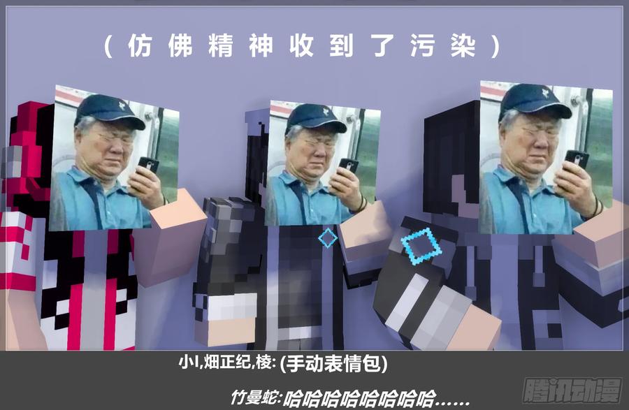 《我的世界：晨曦传记番外》圆代码-存档篇杂谈(三-下) 第23页