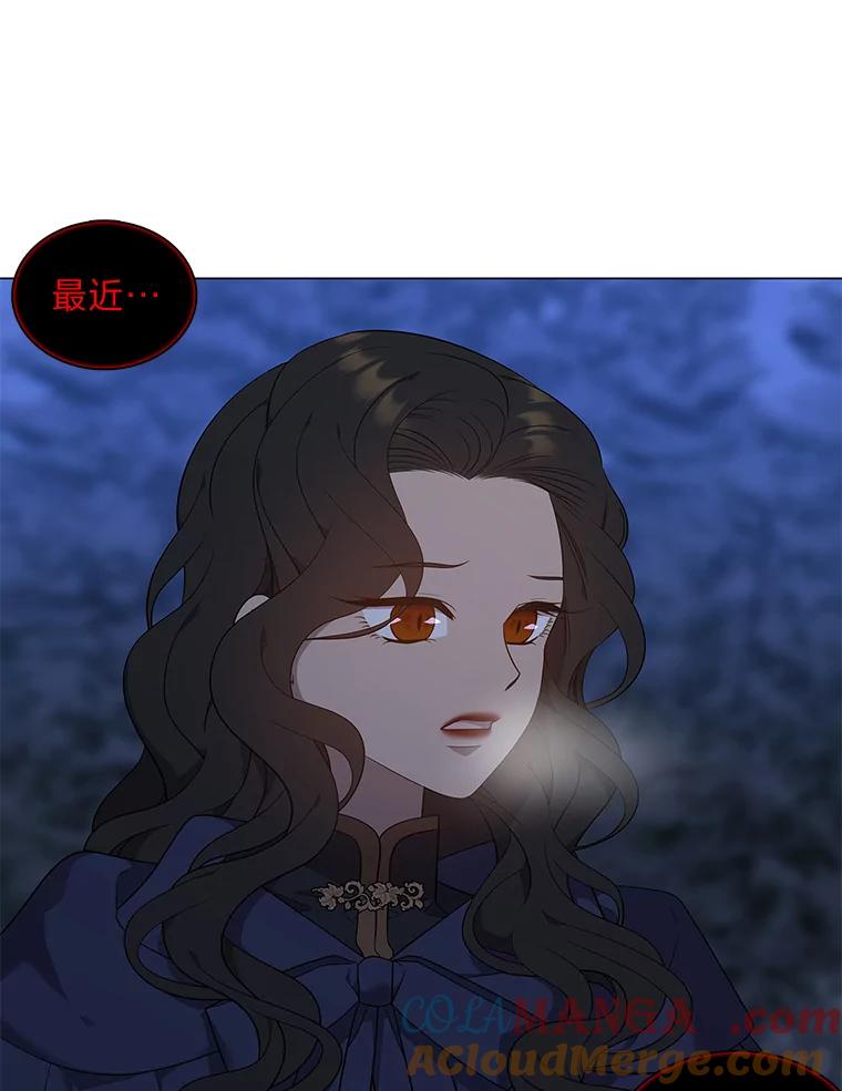 《魅惑狐狸》65.修罗的苦恼 第57页