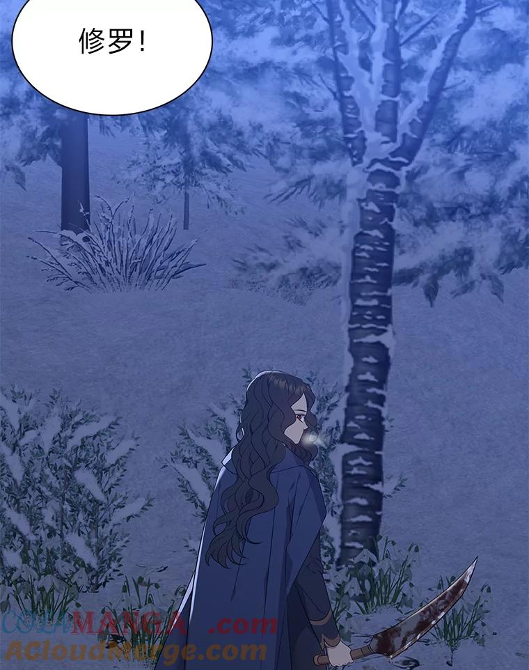 《魅惑狐狸》65.修罗的苦恼 第53页