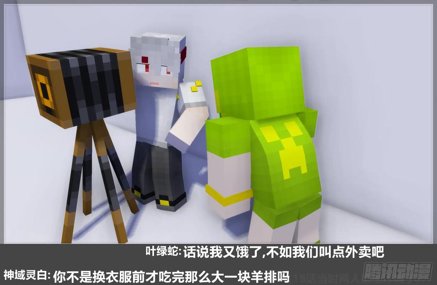 《我的世界：晨曦传记番外》圆代码-存档篇杂谈(三-下) 第9页