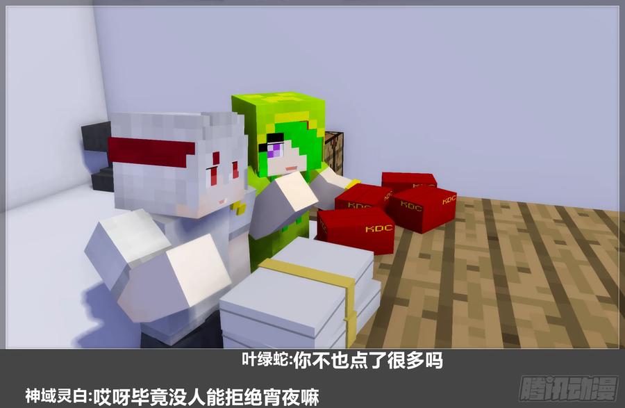 《我的世界：晨曦传记番外》圆代码-存档篇杂谈(三-下) 第12页