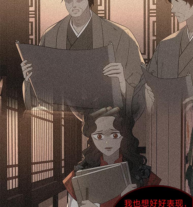 《魅惑狐狸》65.修罗的苦恼 第107页