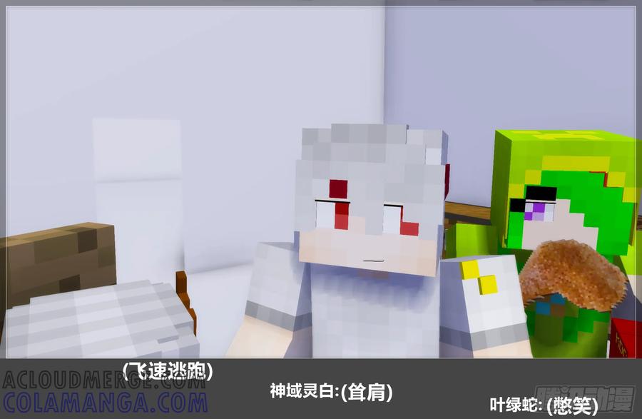 《我的世界：晨曦传记番外》圆代码-存档篇杂谈(三-下) 第16页