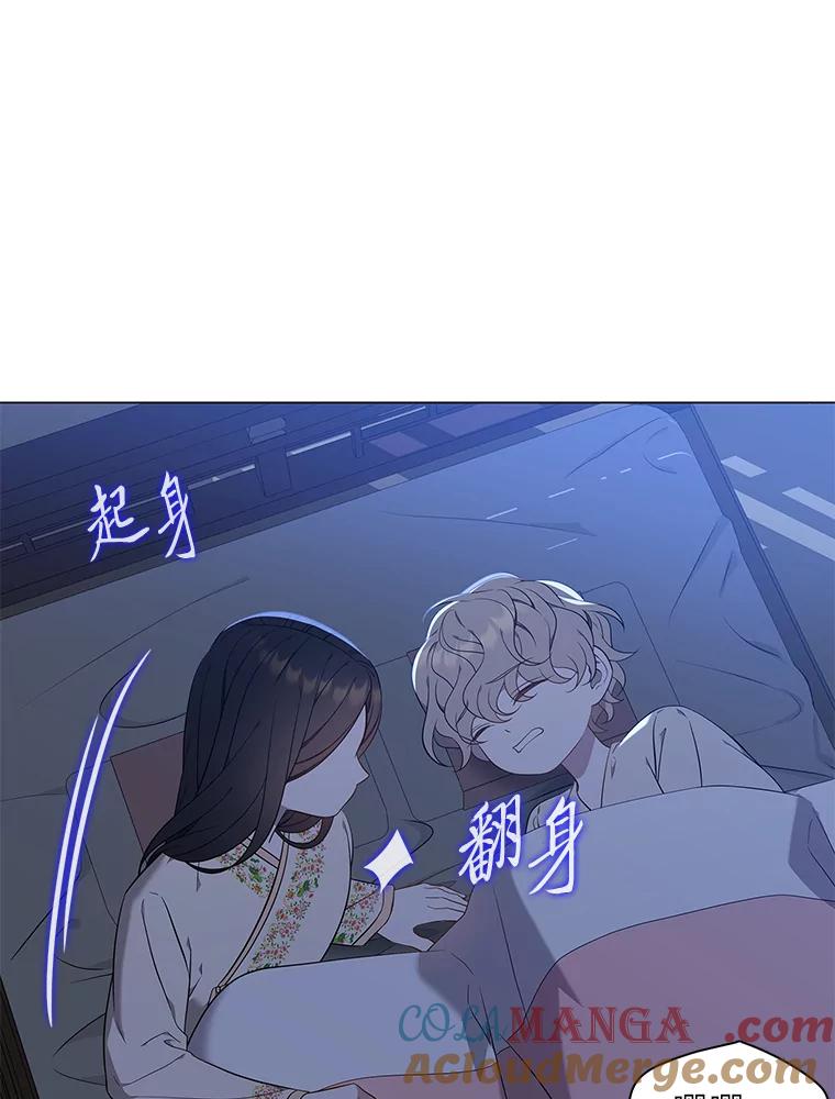 《魅惑狐狸》65.修罗的苦恼 第5页